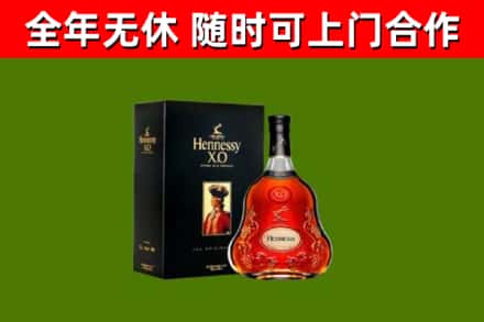 月湖区烟酒回收轩尼诗XO.jpg