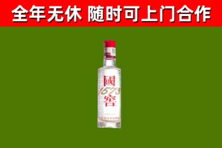 月湖区回收国窖1573