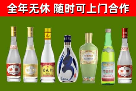 月湖区回收老汾酒