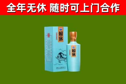月湖区回收赖茅