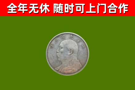 月湖区烟酒回收袁大头.jpg